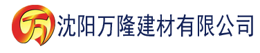 沈阳99久久综合狠狠综合久久建材有限公司_沈阳轻质石膏厂家抹灰_沈阳石膏自流平生产厂家_沈阳砌筑砂浆厂家